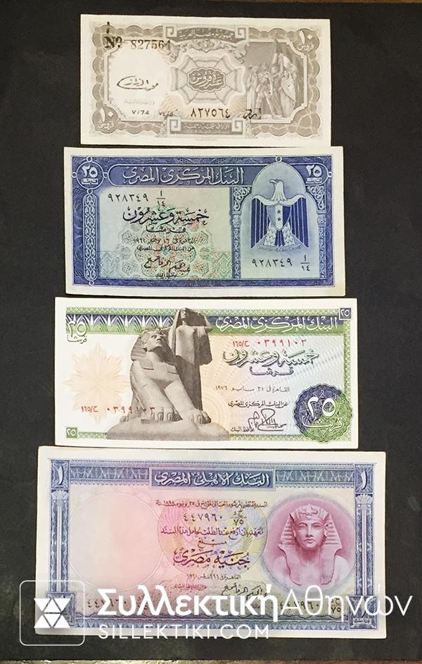EGYPT Lot of 4 Notes in AU-UNC