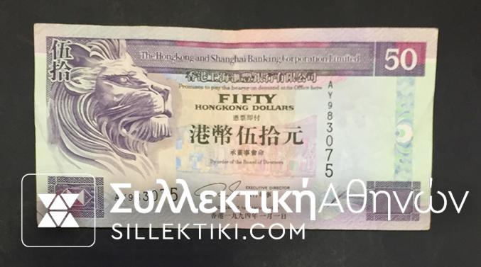 HONG KONG AND GHANGHAI 50 Dollar 1994 XF