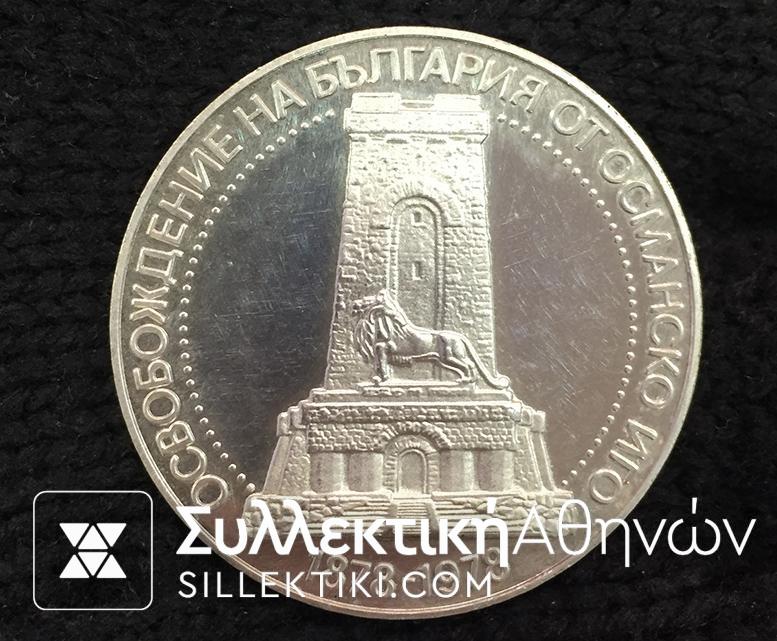 BULGARIA 10 Leva 1978 Proof