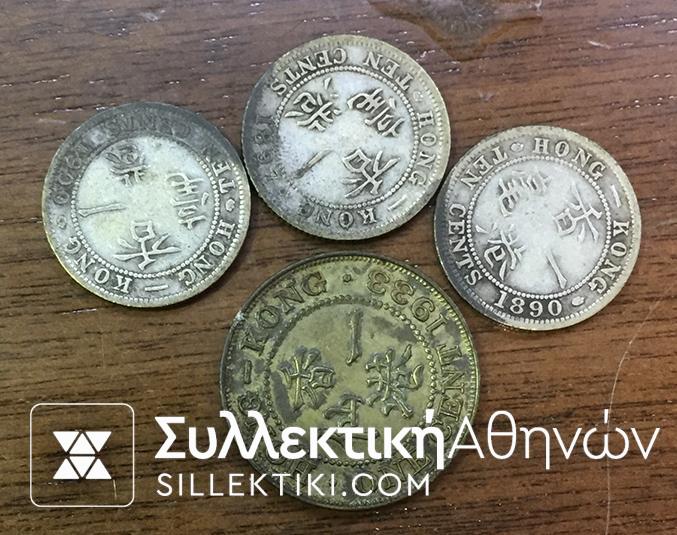 ΧΟΝΚ ΚΟΝΚ 4 νομίσματα VF