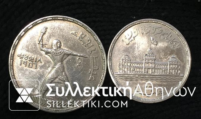 EGYPT 25 and 50 Piastre 1956 AU/UNC