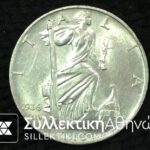 ΙΤΑΛΙΑ 10 Λιρες 1936 AU/UNC