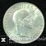 ITALY 10 Lire 1936 AU/UNC