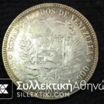 ΒΕΝΕΖΟΥΕΛΑ 5 Μπολιβάρες 1910 VF++