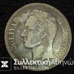 VENEZUELA 5 Bolivares 1910 VF+