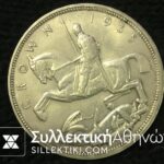 GR. BRITAIN Crown 1935 XF/AU