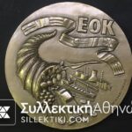 Ασημένιο Μετάλλιο Γενικής Τραπέζης Κομπλέ με τα χαρτιά του και το κουτί σε ακυκλοφόρητη κατάσταση