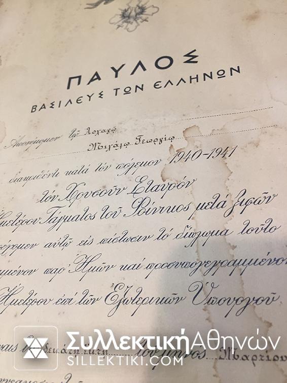 2 Απονομές Μεταλλίων Δευτέρου Παγκοσμίου