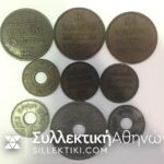 PALESTINE Lot of 9 Coins Different VF-XF