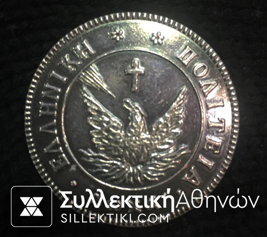 Silver Medal Of Insurance Co 1979