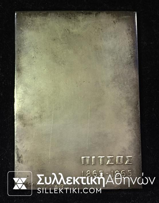 Ασημένια Πλακέτα ΠΙΤΣΟΣ 1865-1965