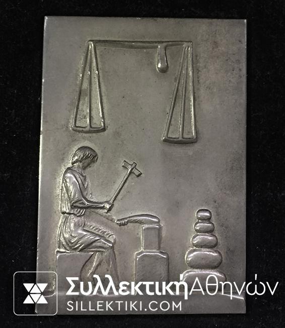 Ασημένια Πλακέτα ΠΙΤΣΟΣ 1865-1965