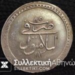 TURKEY Piastre 1758 Year 85 AXF