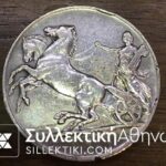 ΙΤΑΛΙΑ 10 Λιρες 1927 VF