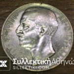 ITALY 10 Lire 1927 VF