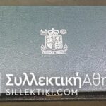 GR. Britain Proof Set 1983