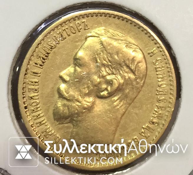 RUSSIA 5 Ruble 1898 XF