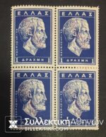 Specimen 1956 Block of four