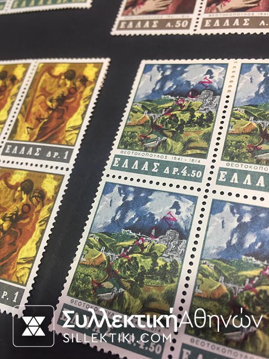ΑΚΥΡΟΝ (Specimen) 1965 ΚΟΜΠΛΕ ΣΕΤ Τετράδα Λουξ