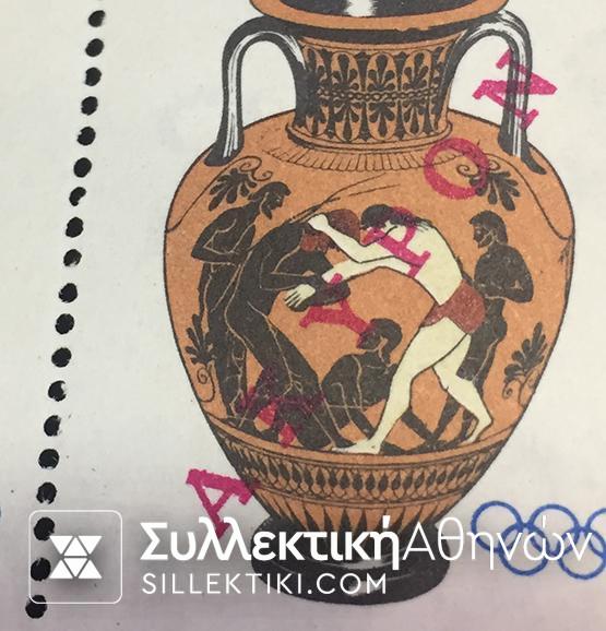 ΑΚΥΡΟΝ (Specimen) 1964 ΚΟΜΠΛΕ ΣΕΤ Τετράδα Λουξ
