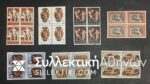 specimen 1964 Complet set Of Block Of 4 **