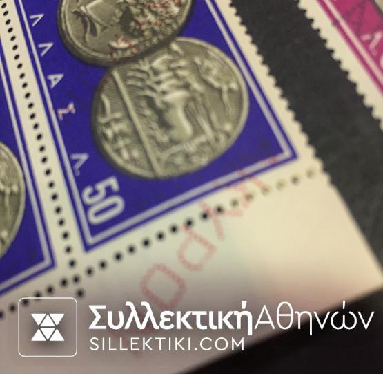 ΑΚΥΡΟΝ (Specimen) 1963 ΚΟΜΠΛΕ ΣΕΤ Τετράδα Λουξ