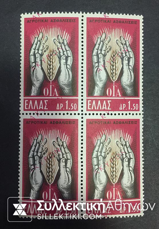 ΑΚΥΡΟΝ (Specimen) 1962 ΟΓΑ (οχι πλήρες) Τετράδα Λουξ