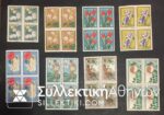 specimen 1960 Complete set of Block Of 4 **