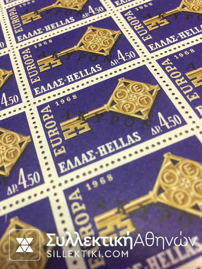 ΑΚΥΡΟΝ (Specimen) 1968 ΚΟΜΠΛΕ ΣΕΤ ΣΕ ΦΥΛΛΟ ( 50 σετ) Λουξ