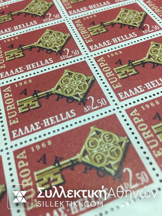 ΑΚΥΡΟΝ (Specimen) 1968 ΚΟΜΠΛΕ ΣΕΤ ΣΕ ΦΥΛΛΟ ( 50 σετ) Λουξ