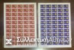 specimen 1968 Page (50 sets) **