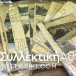 ΣΥΛΛΟΓΗ ΓΕΡΜΑΝΙΑ 200 ΚΑΡΤ ΠΟΣΤΑΛ ΟΙ ΠΕΡΙΣΣΟΤΕΡ΅ΥΑΧΥΔΡΟΜΗΜΕΝΕΣ ΠΑΛΙΕΣ