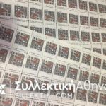 20 Φύλλα Βινιέτες Εκθεσης Θεσ/νικης και άλλες