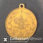 ΤΟΥΡΚΙΑ Order Of Sultan Abdul Hamid 2 1324 (1905/6)