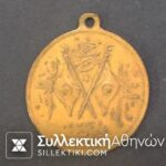TURKEY . Order Of Sultan Abdul Hamid 2 1324 (1905/6)