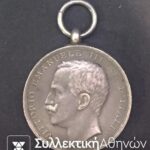 ITALY Silver Medal 1908 Messina Erthquake