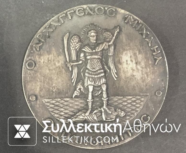Μετάλλιο "Ο ΑΡΧΑΓΓΕΛΟΣ ΜΙΧΑΗΛ' ΙΕΡΑ ΜΗΤΡΟΠΟΛΗ ΠΟΔΟΥ ΟΙΚΟΥΜΕΝΙΚΟ ΠΑΤΡΙΑΡΕΙΟ