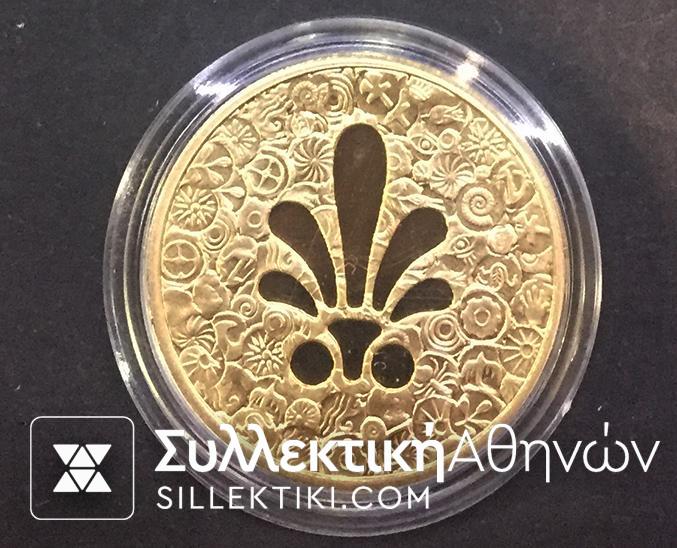 Bank Of Greece 2017 Proof
