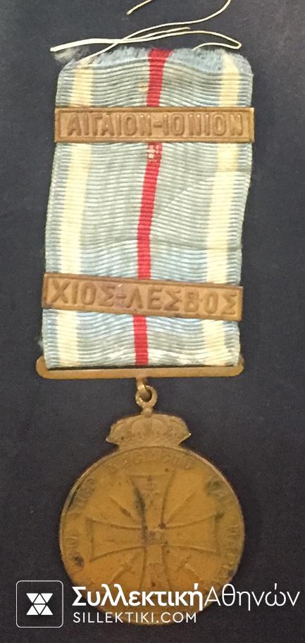 Medal Balkan War