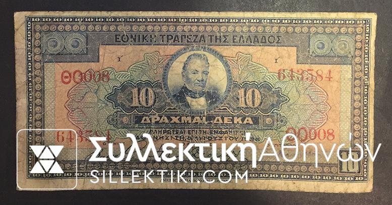 10 Drachmas 1926 VG