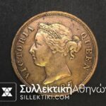 CYPRUS Piastra 1887 XF Clean