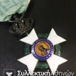 Αργυρός Ιππότης Τάγματοε Του Σωτήρος Σπάνιος Τύπος (Small)