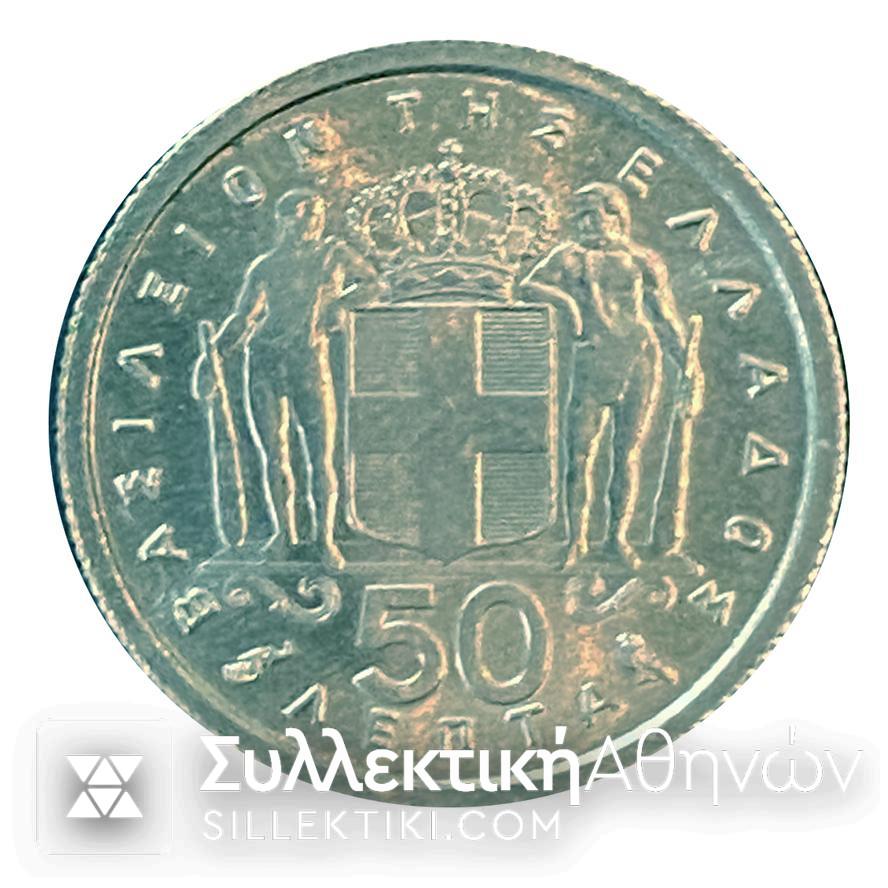 50 Λεπτά 1959 BU