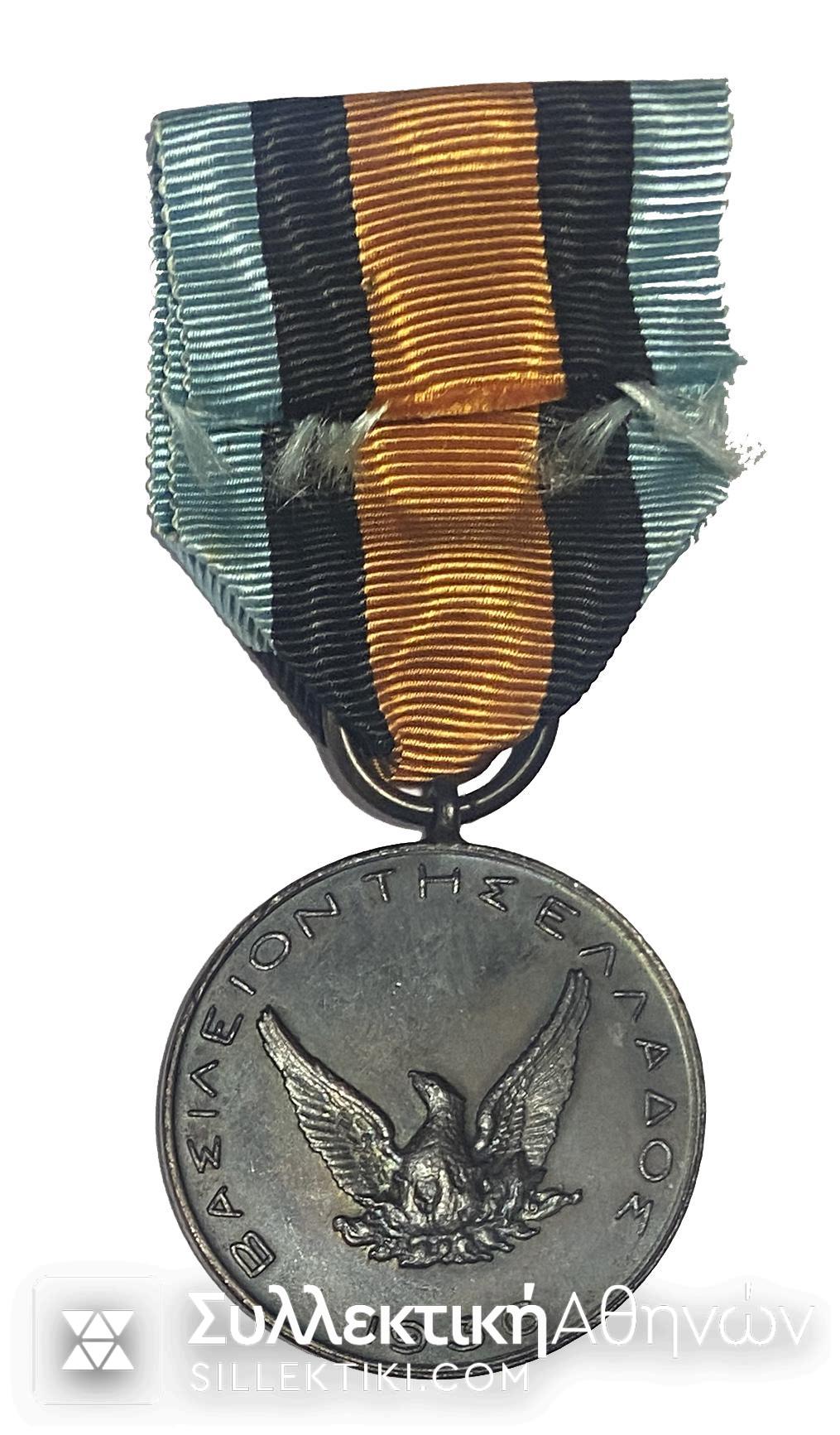 Μετάλλιο Μακεδονικού Αγώνα 1936