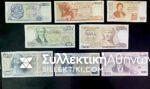 Set Complete of last greek drachmas