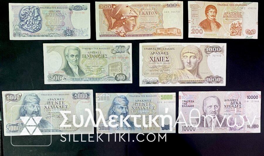 Πλήρες Σετ από 50 μέχρι 10.000 Δραχμές Χαρτονομίσματα  XF/AU