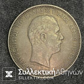 5 Δραχμές 1901 Πολύ όμορφο Κρητικό Τάληρο XF