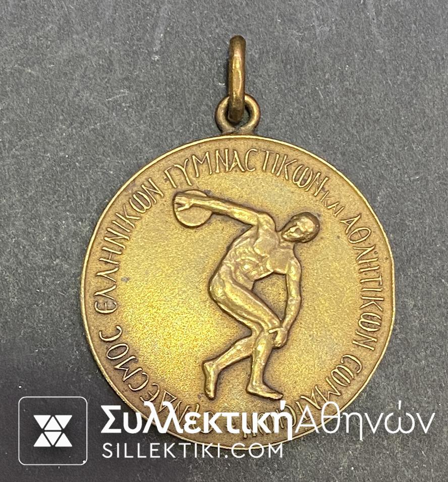 Μετάλλιο "ΠΑΝΘΡΑΚΙΚΟΙ 25ρις ΦΙΛΙΠΠΩΝ ΚΑΒΑΛΑ 1931