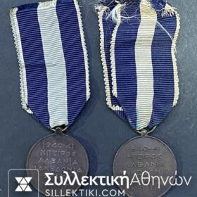2 Μετάλλια Πολέμου 1941 δύο διαφορετικοί τύποι