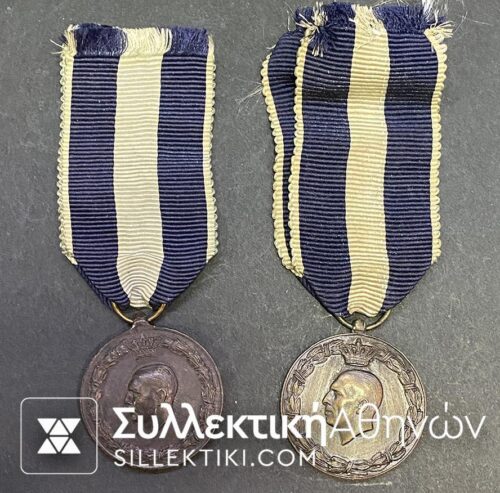 2 Medal 1940-1941 War Different types